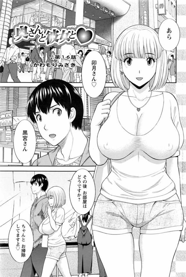 【長編エロ漫画・第16話】匂いフェチな巨乳未亡人とバッタリ！部屋に誘われチンポクンカからの即尺！中出しOKでアヘ顔で子宮射精アクメ！【かわもりみさき】