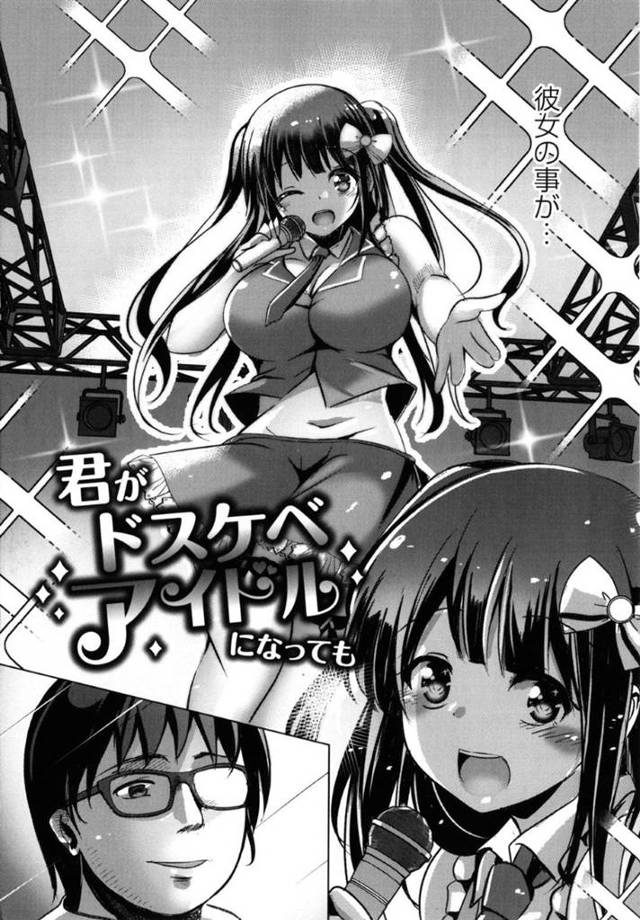 調教レイプされちゃってAV堕ちしちゃったど変態アイドル…集団SEXのされちゃってトロ顔になって乳首責めからのバックの中出しセックスしちゃう！【九門りお：君がドスケベアイドルになっても】