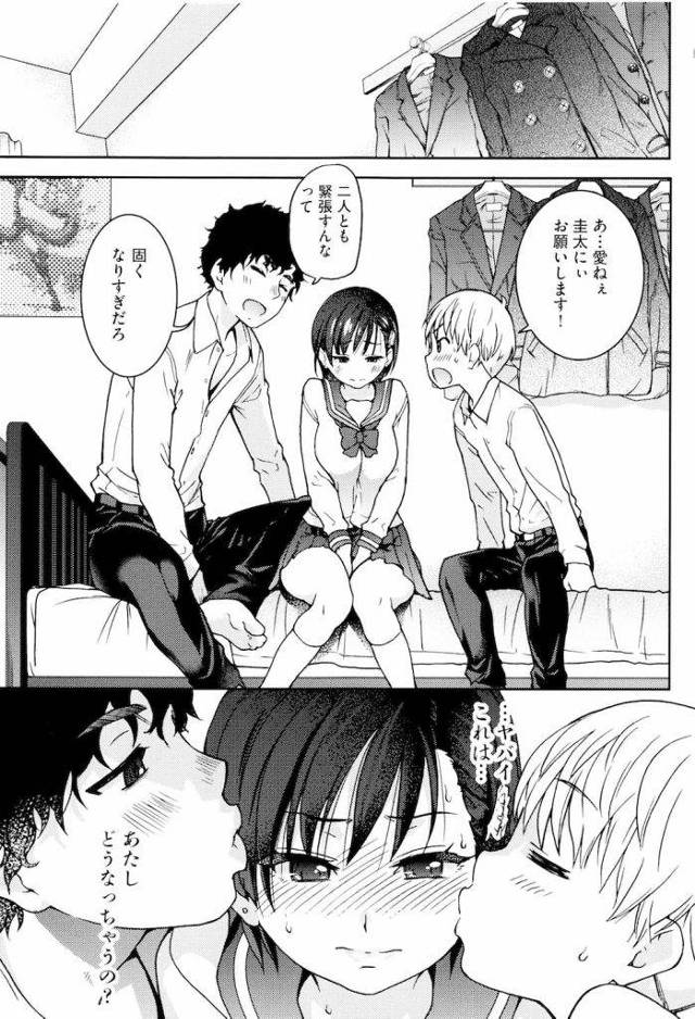 【師走の翁】セックス練習に付き合うショトカの女子高生！完全に寝取られてるし！【同級生JK・幼馴染・乱交・NTR・無料エロ漫画】