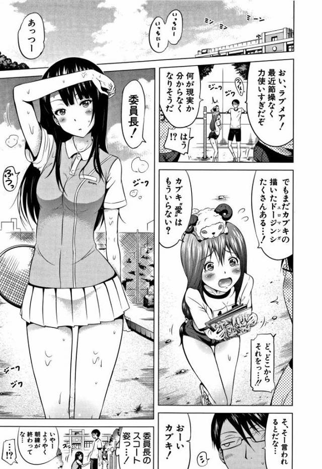 【フェラ抜きエロ漫画】女子たちの給水場になった男子は校庭で部活終わりの女子たちにフェラ抜きされごっくんされる。帰宅部のDQN女子たちにもフェラ抜きされ熱中症対策に精子を提供する。【赤月みゅうと／ラブメア】