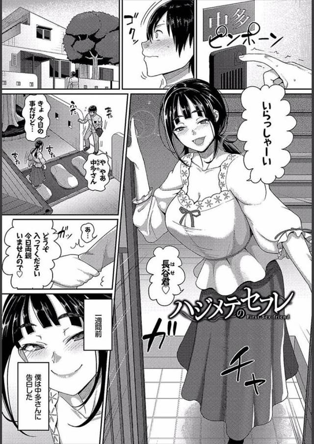 【淫乱セフレJKエロ漫画】JKにフラれた男は、セフレとして利用されJKの性欲処理の道具として中出しセックス【山本善々】