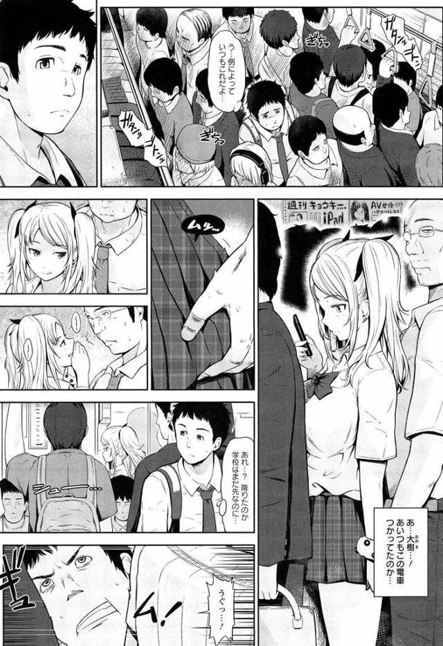 【JKエロ漫画】ツインテ小悪魔ギャルビッチで童貞卒業！腰が止まらず大量中出し！