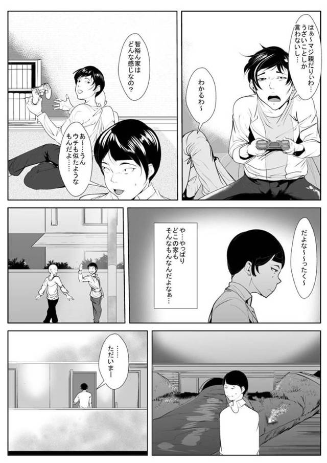 息子に母乳を絞ってもらう母親…勃起した息子を手コキしたら興奮しちゃってビッチにだいしゅきホールドに逆レイプして禁断の近親相姦セックスでイチャラブしちゃう！【AKYS本舗：母の母乳を搾っていたら…】