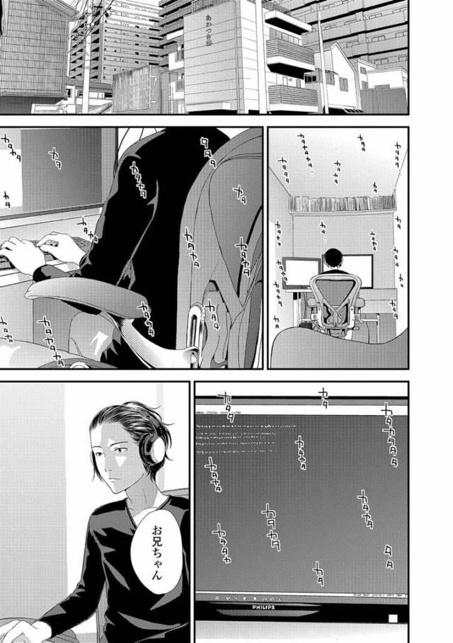 【兄妹SEXエロ漫画】映画館で一線を超えてしまった兄妹！それから住み着いた妹と何度かエッチ！罪悪感が残る兄にまたも妹がすり寄って来た！だってお兄ちゃんのことが…！【吉田鳶牝】