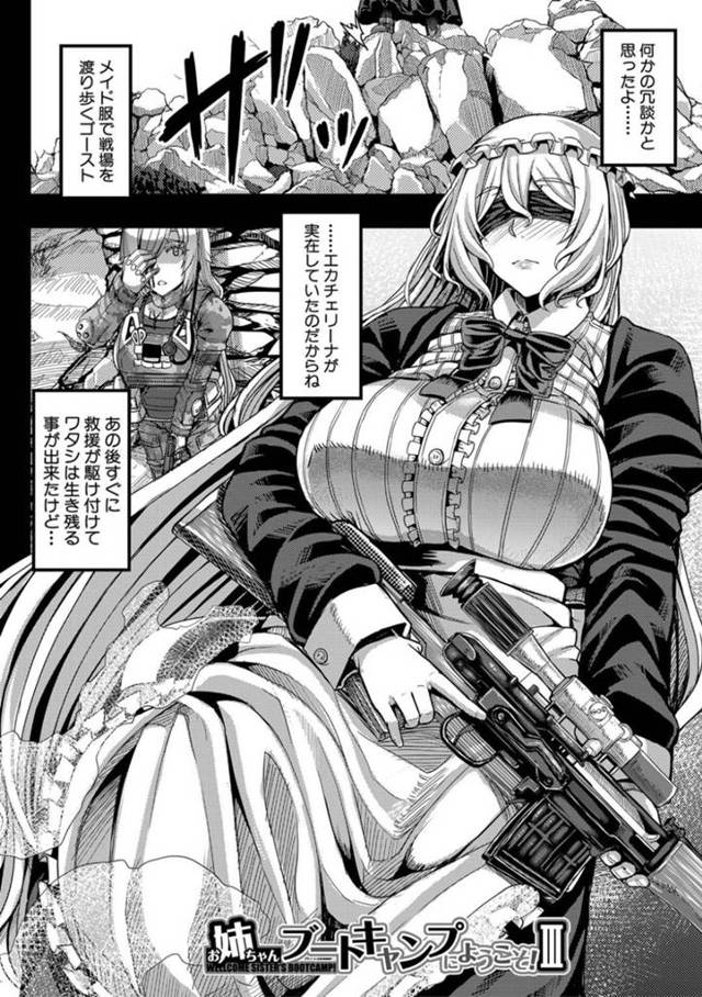 【ハーレム4Pおねショタエロ漫画】外国人お姉さんに誘拐されたショタは、パイズリされると他のお姉ちゃんも混ざり4Pハーレムセックスでアクメする【ゆたかめ】