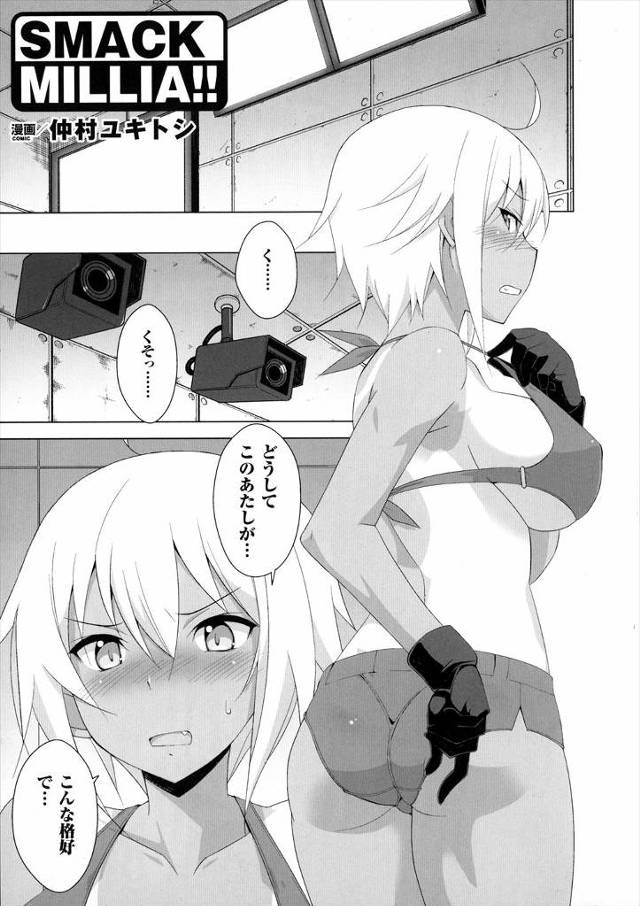 【エロ漫画】問題の多い褐色巨乳軍人が除隊を免れる条件としてハメ撮り状態でレイプされる！実はこうされたかったというドM女は生挿入中出しで処女喪失しちゃった！