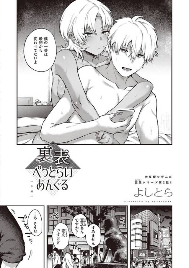 【エロ漫画】ヤリチンチャラ男に別れを告げられてしまった巨乳スレンダーお姉さん。彼女は彼と別れないためにエッチな調教を受ける羽目となり、目隠しさせられた状態で椅子に拘束されてハード調教を受ける！