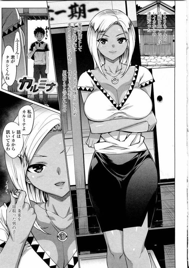 【長編エロ漫画・第9話】彼女の代わりに彼氏が家庭教師にやってきた！外国人の母が出迎える！チンポ触りSEX！抜かずの３発で逝きまくる！娘JK２人が帰宅！勉強を始めるが服脱いで誘惑してきた！正常位で処女挿入！交互にマンコ突いて逝かせまくる！マンコに大量中出し！【大友卓二】