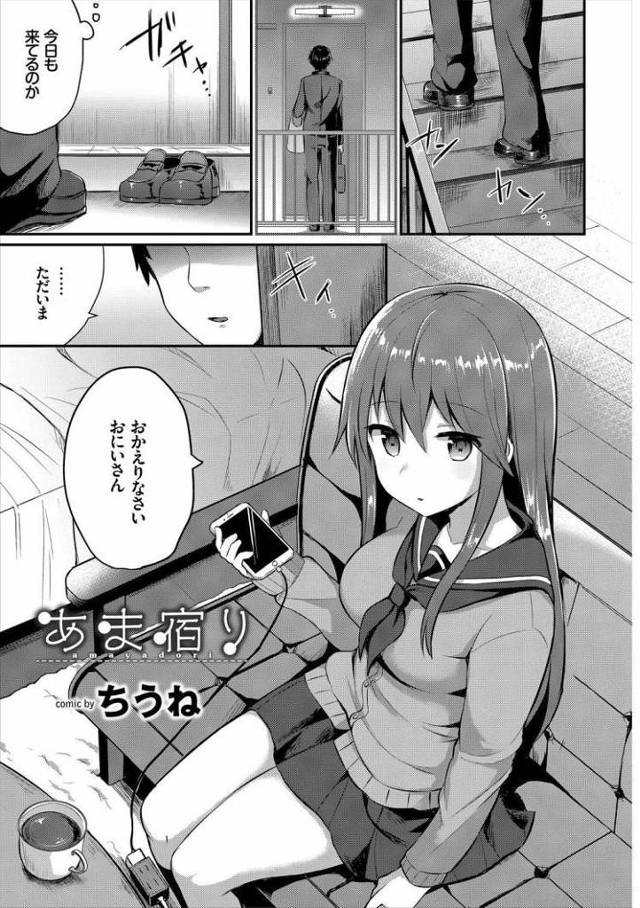 【JKエロ漫画】雨の日に拾った女子高生と我慢できずに中出しエッチ！慣れないフェラがエロい！