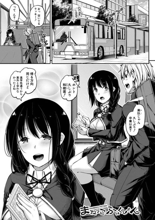 ど変態に興味のある爆乳の幼馴染…乳首にローターを当てて手コキされてからのフェラでイチャラブと中出しセックスしちゃう！【双葉八重：まねっこふぃくしょん】