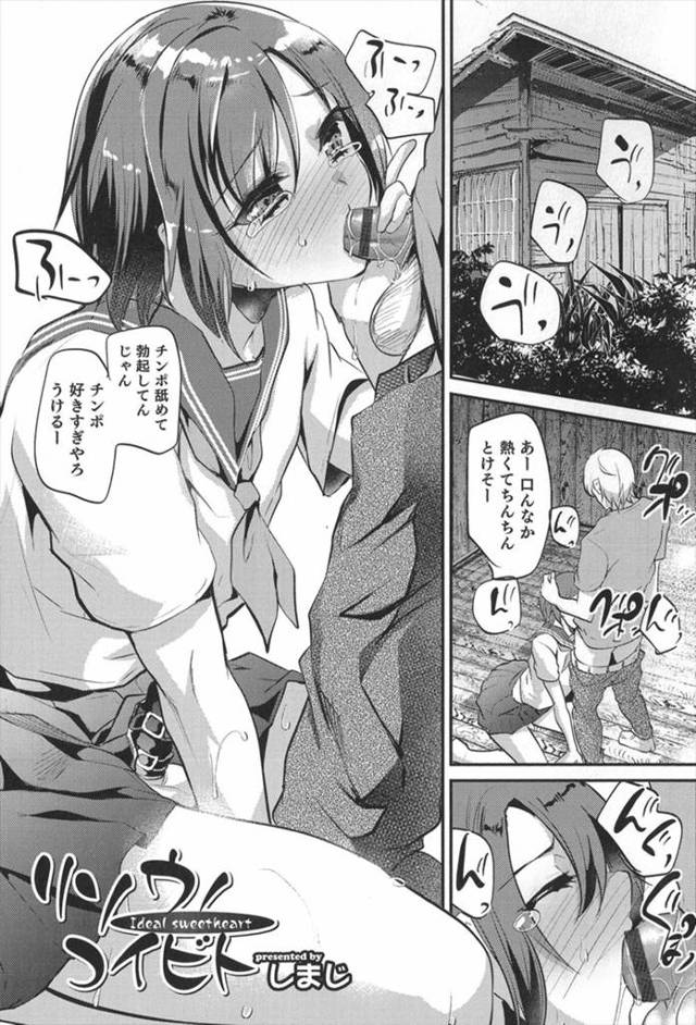 【エロ漫画】廃屋でオナニーしていた声も顔も女子よりもかわいい美少年を盗撮してレイプし、毎日ケツマンコを開発調教…