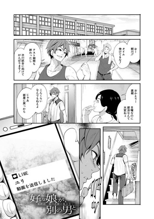 【エロ漫画】完全に教師に服従し性奴隷となってしまった美少女JK…幼馴染の男は教師と幼馴染が生ハメセックスしている動画を見ることが一番の喜びとなってしまった！