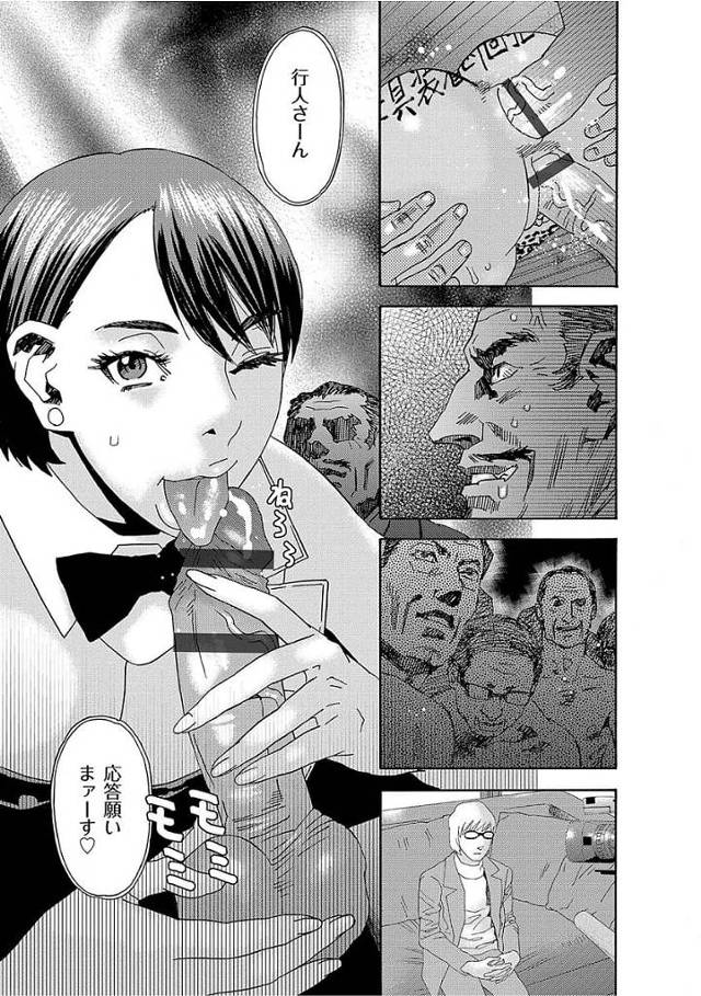 【長編エロ漫画・最終話】ランウェイ上での公開SEX！豚奴隷として男達の肉便器となった一流タレント中村葉澄！何も知らずに夫の行人は公開プロポーズ！竿後に待ち受ける衝撃！【天竺浪人】