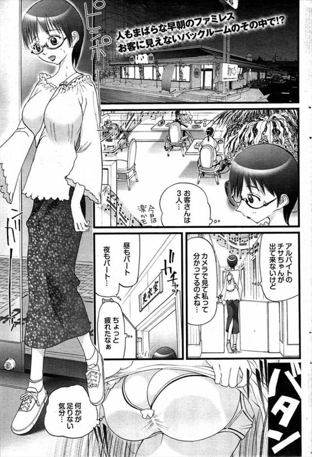 【人妻エロ漫画】ファミレスパートの爆乳メガネの人妻が新人調理師のヤリチン男にセックス誘われ激しすぎるセックスにハマっちゃう【にくきうー／ひとづまウェイトレス】