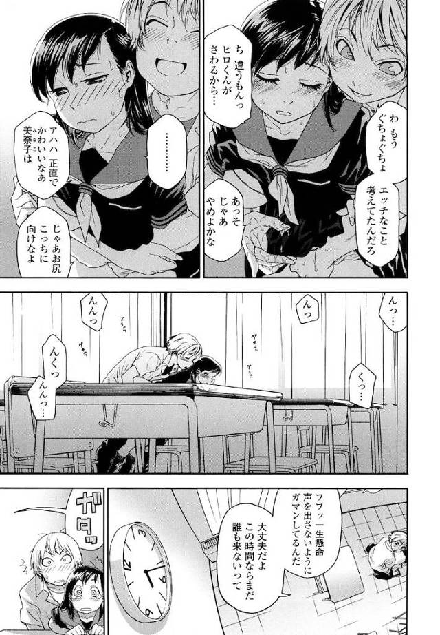 【野外SEXエロ漫画】JK彼女とのマンネリ防止に早朝の教室でSEX！人がやって来てサンルーフの上に隠れる！そのまま野外セックスで露出SEXにハマってしまう！【大和川】