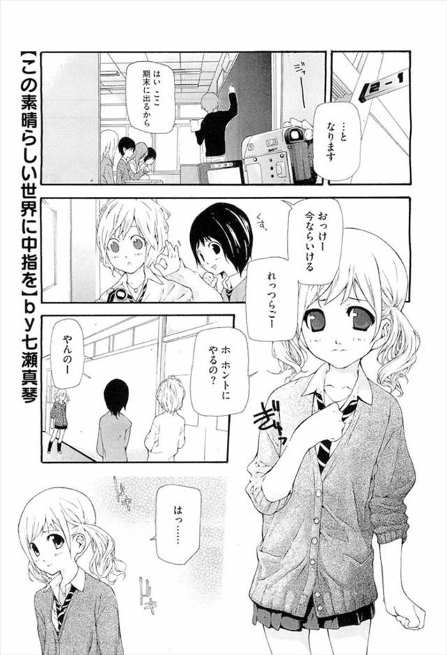 【エロ漫画】男子トイレでカメラまわしながらおしっこしてたJKがチンピラ２人にハメ撮りレイプされ3Pでお口もまん…