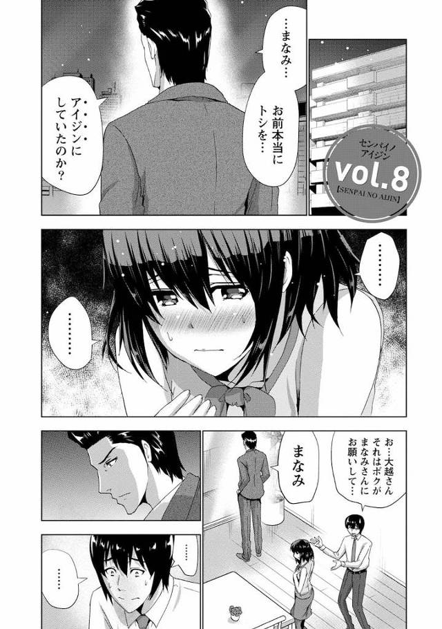 【長編エロ漫画・最終話】三角関係の結末！これからも愛人関係を契約して仲良く３人で乱交する事に！２穴同時ハメで仲良くフィニッシュ！このままずっと三人で！【橙】