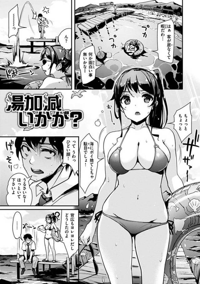 【エロ漫画】くたびれた社畜を見つけた女は、自身のペンションに止めると一緒にお風呂に入り中出しセックス【島津徹甲】