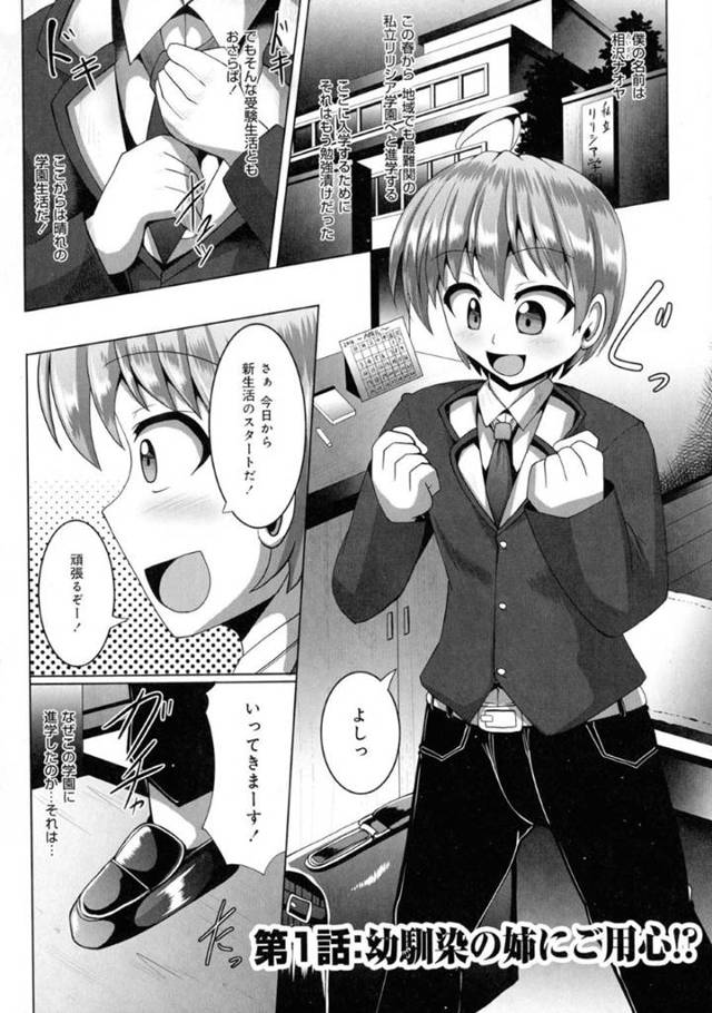 【エロ漫画】幼馴染にオナニーしているところを見られてしまった巨乳お姉さんJK…デカマラに発情し誘惑をしかけフェラや騎乗位でチンポを挿入して処女喪失させて中出しまでしてしまうw
