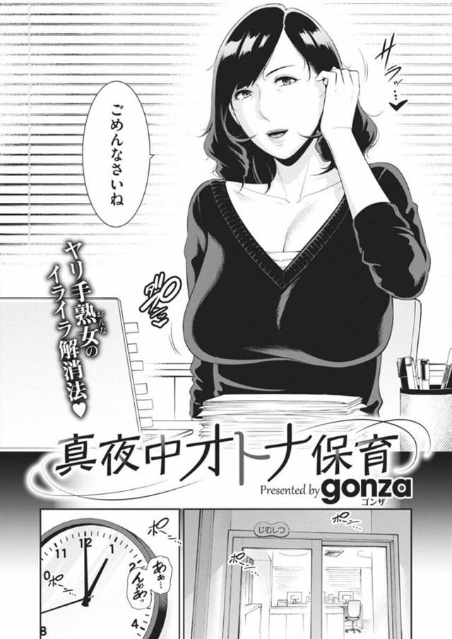 【エロ漫画】知り合いの男に欲求不満なあまりセックスを迫る淫乱熟女…彼女はすっかりやる気になった彼に手マンさせて潮吹きアクメさせたり、ディープキスさせたりし、正常位で中出しセックス！
