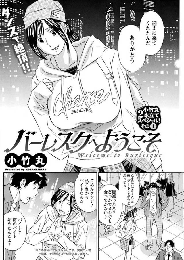 彼氏とバックヤードでこっそりセックスするダンサーのお姉さん…彼女は衣装のまま彼とディープキスしたり、フェラしたりし、生挿入着衣セックスする！【小竹丸:バーレスクへようこそ】