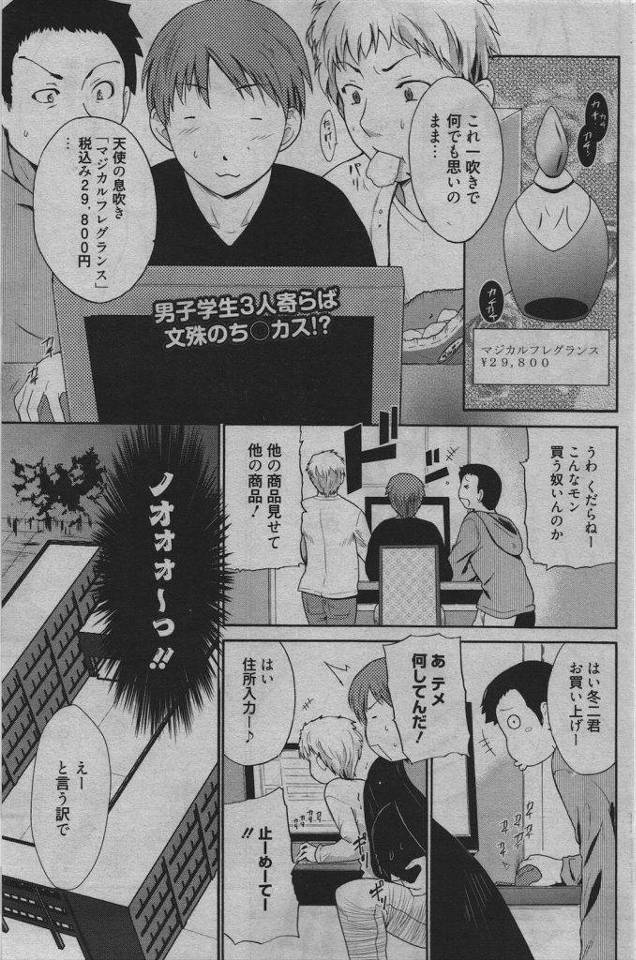 胡散臭い催眠薬をポチって美少女委員長に使ってみた結果ｗｗｗｗ効果ありすぎ男子生徒に犯されまくりの委員長ｗｗｗアナルまで勝手に挿れたったわｗｗｗｗ【乱交エロ漫画】