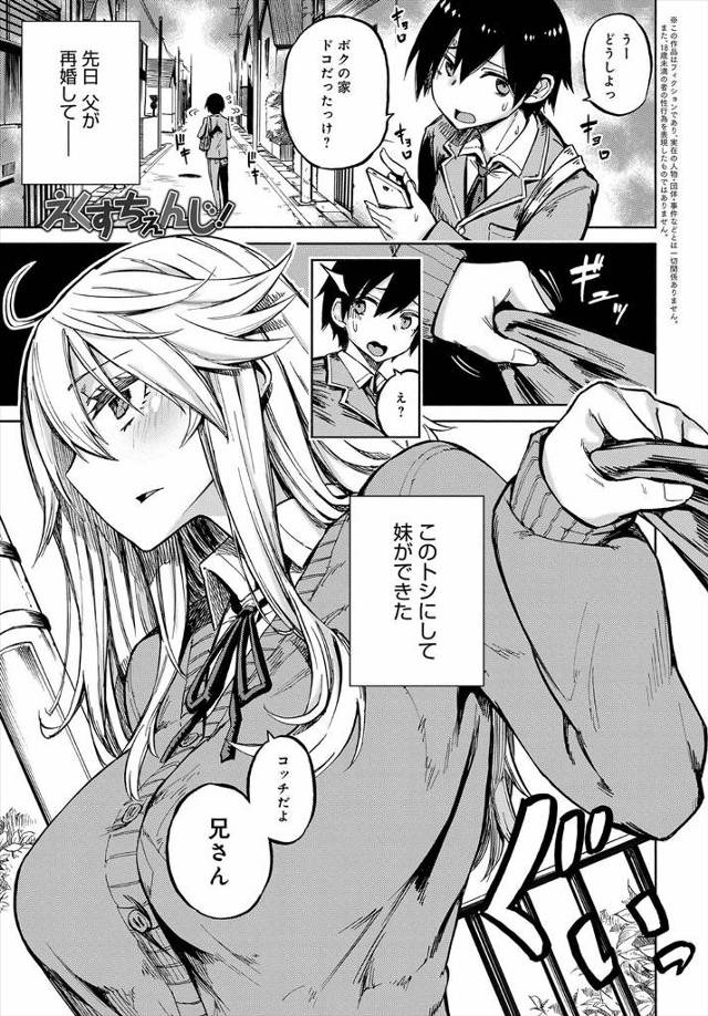 【エロ漫画】無愛想なJKの義妹にエロ挑発されオナニーのオカズにする義兄ｗｗついに一線を超えてセクロスして処女と…