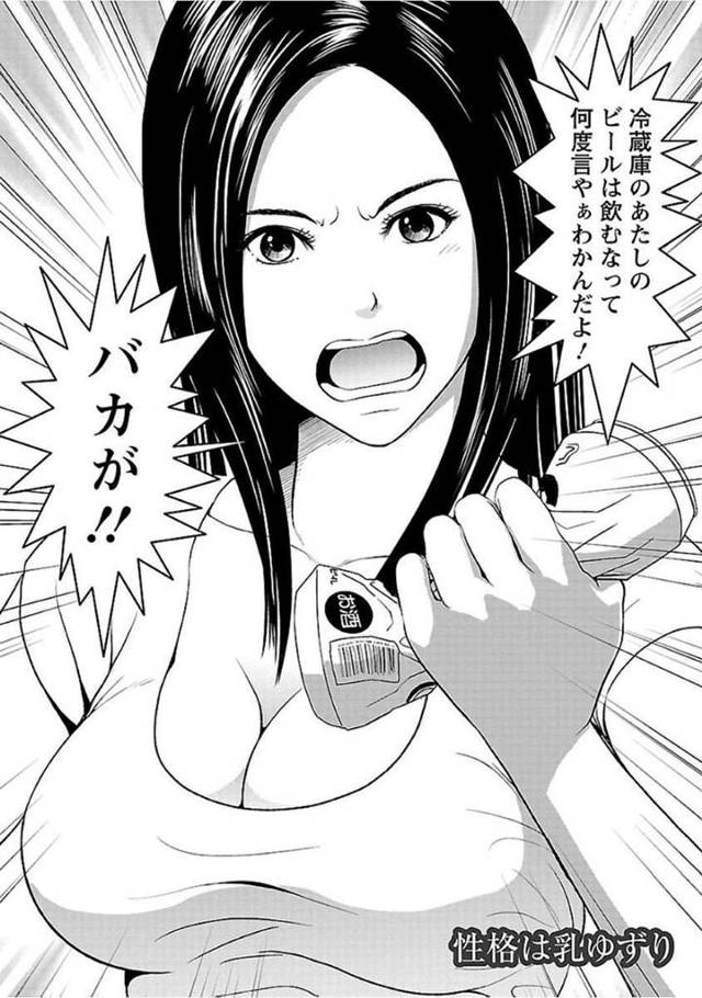 【エロ漫画】一流の大学を出て上場企業に勤める兄の彼女で口が悪い巨乳美女。居候の弟におっぱいを揉まれパイズリされるとバックで強姦され中出し浮気セックスされてしまう！