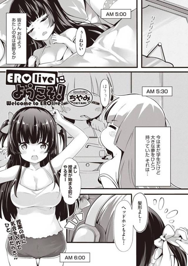 リモート授業中、男教師に鏡に写ったパンツを見られて無意識に誘惑してしまった美少女コスプレ配信者JK…後日突然家庭訪問にやって来た教師に身体を求められて犯されてしまい、生ハメ中出しコスプレ調教レイプで連続アクメ堕ち【ちやみ：EROliveにようこそ！】