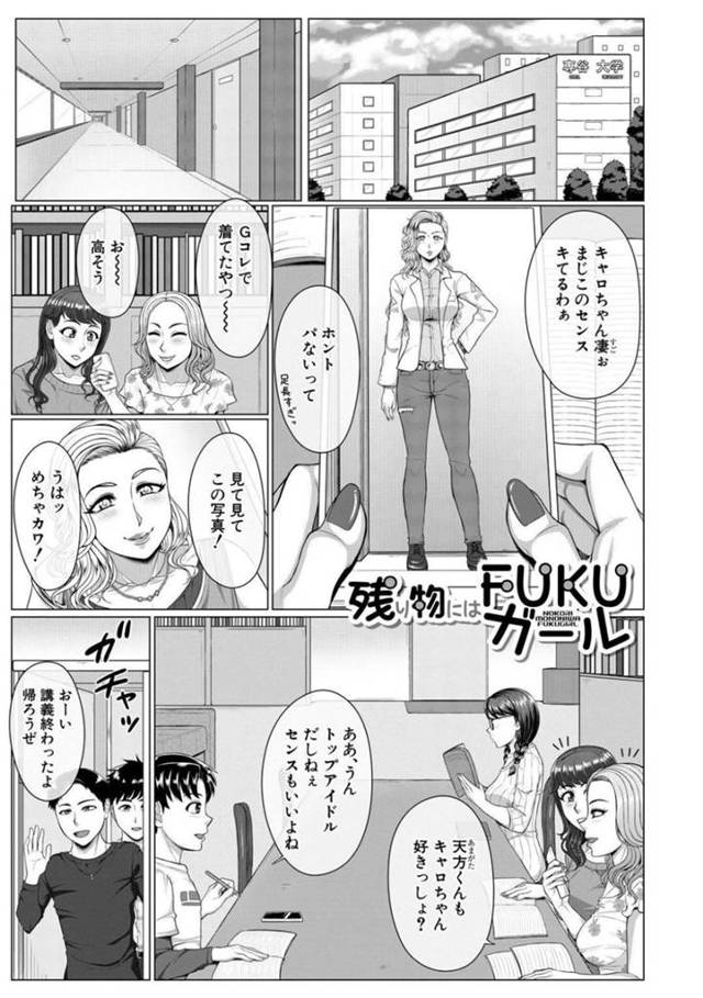 【エロ漫画】物静かな性格でお堅くて地味な巨乳三つ編みJD…気になる男子が好きなアイドルの衣装を着て告白し正常位でいちゃラブセックスし、その日以来メイド服やバニーガール、CAさんなどコスプレセックスが日常になった！