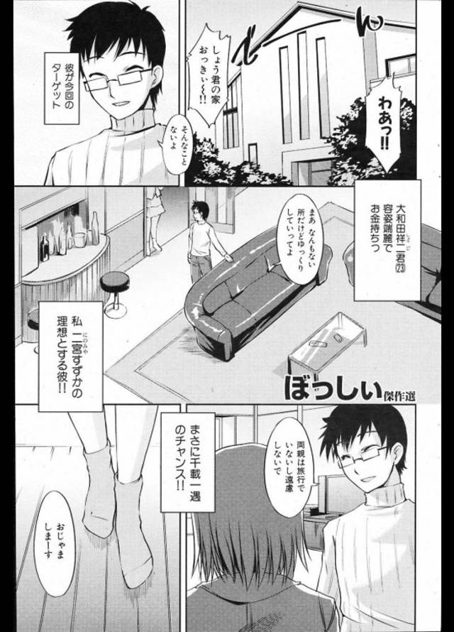 強引に身体を使って男を誘惑する美女たちｗｗｗ巨乳パイと微乳パイに挟まれるパイズリは気持ちよすぎて彼女達のかわいいお顔に射精したったｗｗｗこれは彼女が2人同時に付き合えるフラグか！？ｗｗｗ【エロ漫画】