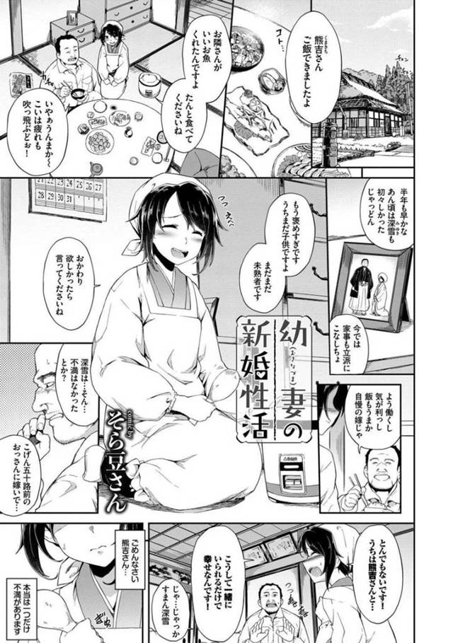 【エロ漫画】幼妻は五十路夫に手を出してもらえず欲求不満でオナニーしているとその姿を見られてしまい、イチャラブ中出しセックス【そら豆さん】
