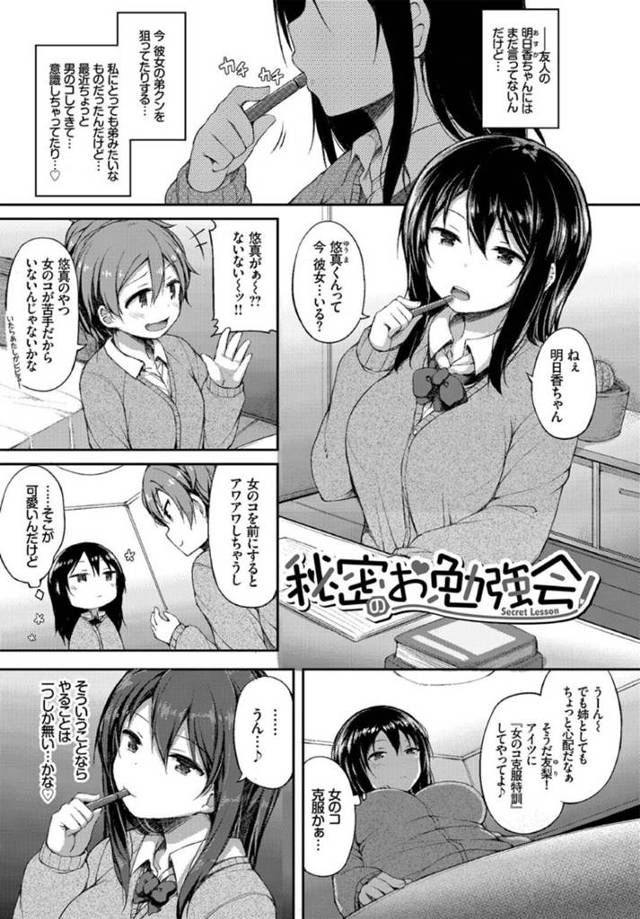 【エロ漫画】友達の家で勉強中に友達の弟をトイレに連れ込み逆レイプする変態巨乳JK…ディープキスして迫り授乳手コキでヌイたあと強制生ハメ中出しセックスして連続射精させ精液を搾り取る【ロックハート：秘密のお勉強会】
