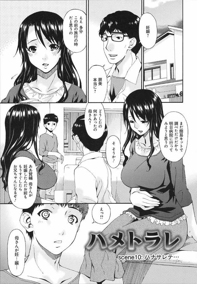 【長編エロ漫画・第10話】寝取り調教され妊娠が発覚した熟女人妻！それでも調教は終わらない！息子の前で黒人二人に犯される！浣腸からの脱糞鑑賞！【唄飛鳥】