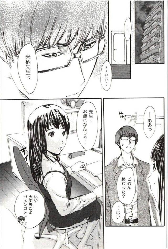 【長編エロ漫画・第5話】家庭教師の寝取りフェチの男！教え子JKに彼氏がいると知って豹変！官能小説を渡しタネを蒔く！それ見て初オナニーするJK！【ピンク太郎】