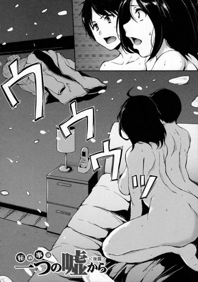 【エロ漫画】母親と彼氏のセックスを目撃した巨乳JKの娘。彼が母親に好意を持っているのを気付きワザと告白し恋人になったと言い母と彼氏の付き合いを容認するも、二人の喘ぎ声で興奮し3Pセックスに発展し親子でイク！