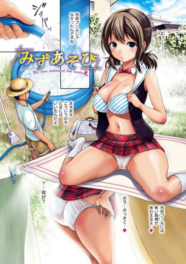 庭先に置いたビニールプールで男とエッチするムチムチ巨乳娘…彼女は競泳水着姿で彼にパイズリしたり、フェラしたりし、更には正常位で生挿入セックスまでしてしまう！【いーむす・アキ:みずあそび】