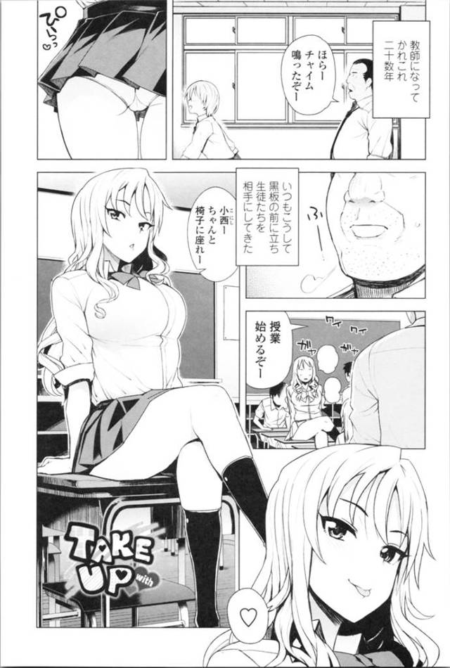【たまごろーエロ漫画】家に帰らない教え子JKを家に泊めたらお礼としてHなこと誘われ一瞬で理性が吹っ飛び安全日には教え子JKと生ハメエッチまでしちゃう【TAKEUP】
