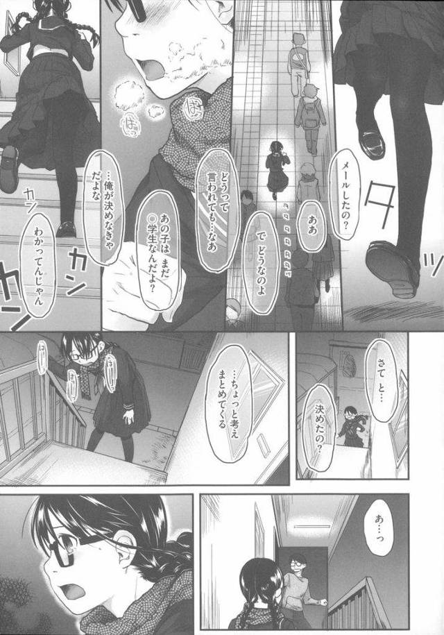 【長編エロ漫画・最終話】先生とJCのイケナイ関係！下の名前で呼び合い仲直り処女SEX！【左カゲトラ】