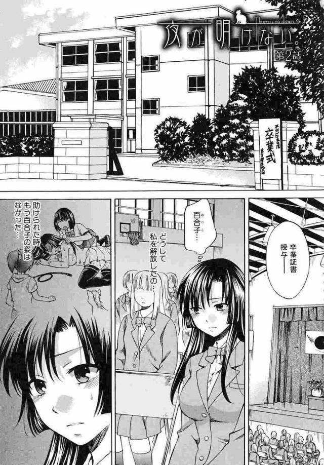 【長編エロ漫画・第2話】快楽に堕ちてしまった希望戦士・すみれ！自らまたがり処女マンを騎乗挿入で腰を振る！アヘ顔で中出しされアクメしちゃう、すみれ！【ハルサワ】