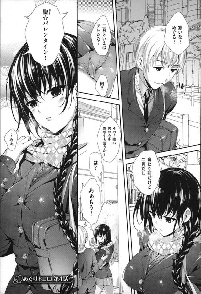 【長編エロ漫画・第4話】ボクっ娘ツンデレ女子高生な幼馴染！優等生の先輩から告白された！嫉妬して夜の公園で最後のエッチ！ラストSEXなんて嫌！お前は俺の女だ！【陸茸】