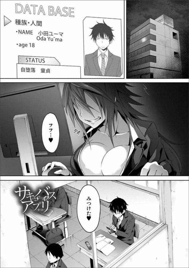 【エロ漫画】催眠アプリを手に入れた陰キャラ男子に狙われてしまうイケイケギャルJK…トイレでエロすぎるフェラチオご奉仕で何度も射精させて屋上で青姦セックス！【溝口ぜらちん：サキュバスアプリ 第1話】