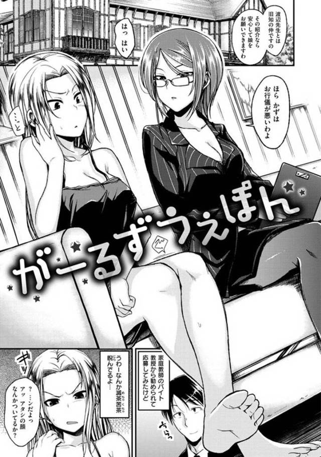 変態母の指図で家庭教師の男にセックスを迫る金髪ヤンキー娘…戸惑う男に手マンされて潮吹きアクメしたあと母親にリードされながら生ハメ中出し初セックスしてマゾアクメ【平間ひろかず：がーるずうぇぽん】