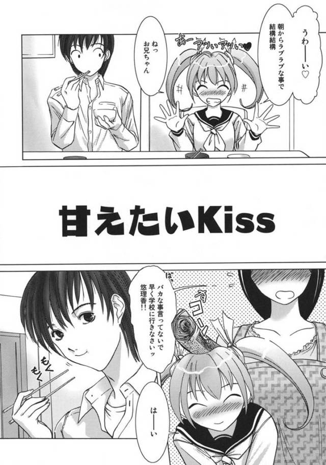 【エロ漫画】息子の事が好きすぎるあまり朝からエッチな事を迫る熟女母がバックで中出し近親相姦！【葉月獅子丸/甘えたいKiss】