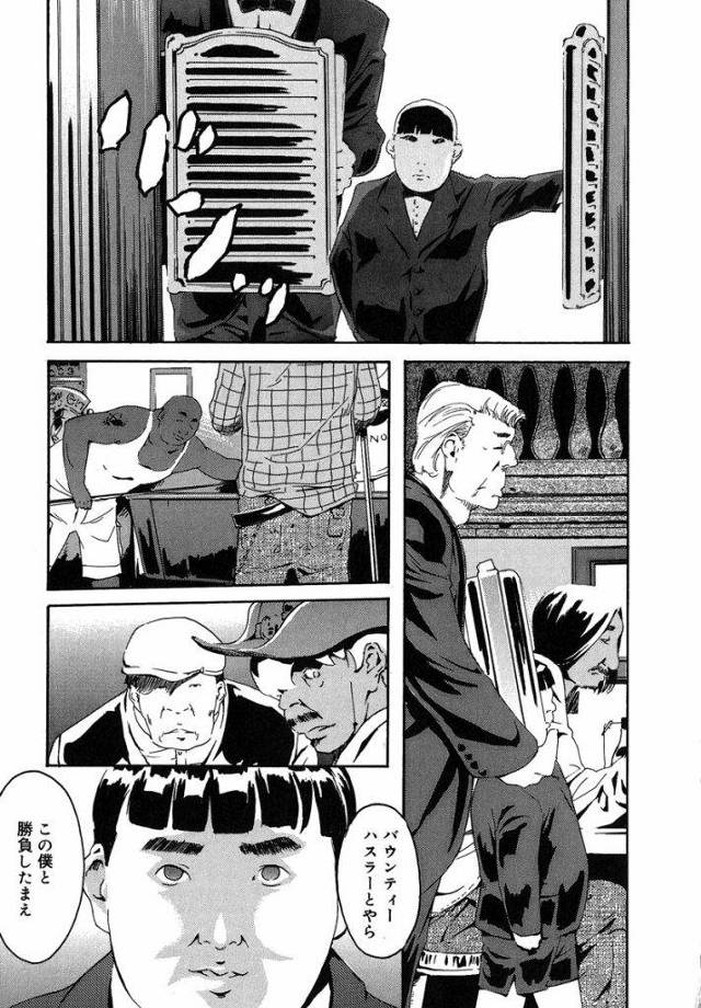 【Clone人間】金持ちブサイクショタの筆おろし！美女ハスラーと３P２穴同時セックス！伝説のエッグボールをゲット！【乱交・無料エロ漫画】