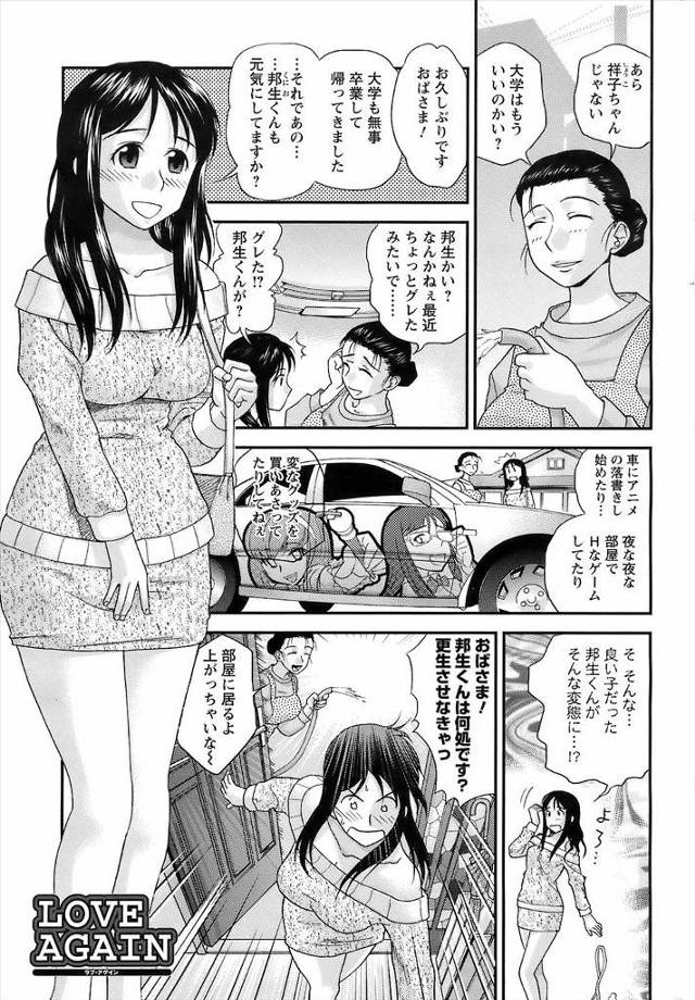 【エロ漫画】自分のタレ乳おっぱいがコンプレックスで幼馴染を傷つけていたお姉ちゃんが和解してイチャラブセックス生…