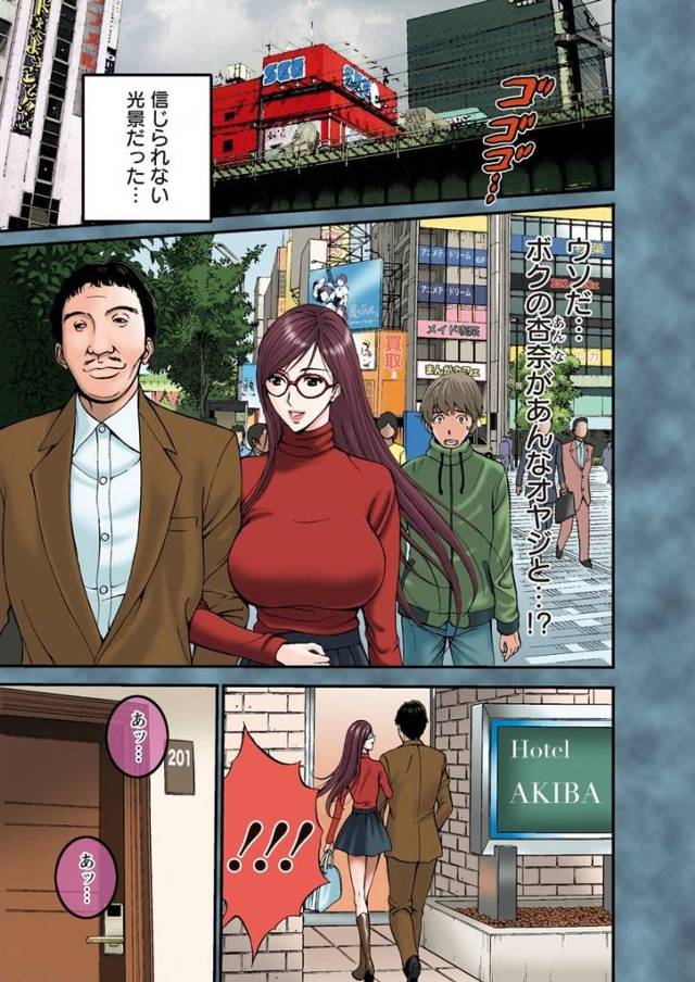 【エロ漫画】スレンダー爆乳の憧れのアイドルがキモおっさんとコスプレ調教で中出しされてるところを覗いたファンの男…