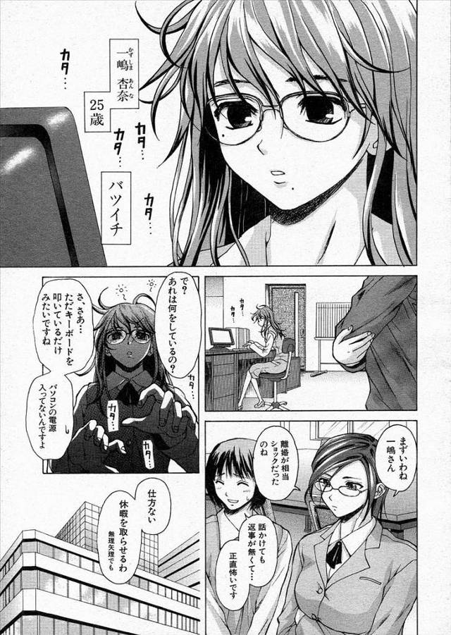 【エロ漫画】ブラコンのメガネのOLが離婚して抜け殻のようになったが弟と同居して元気になりエロ本を発見して童貞チンポを近親相姦で筆おろしｗｗｗ