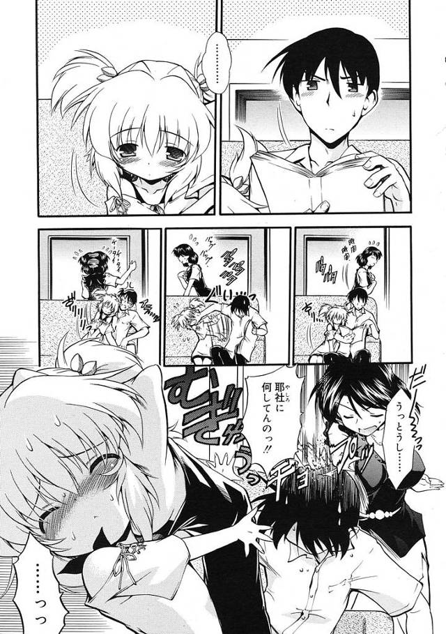 【エロ漫画】ブラコン妹はお姫様コスをし執事役の兄に抱きしめられオマンコを湿らせ服を汚さないようにオマンコクンニご奉仕をされちゃう。執事(兄)にご褒美を上げるためお姫様のオマンコに挿入させてあげたらご奉仕→ご褒美のループになっちゃった。【のら猫長屋／オモチャの国のお姫さま】