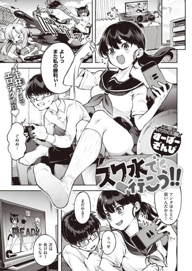 【エロ漫画】同級生の彼氏と今年のプールの授業について話しているJC…胸が大きくなったことで去年のスク水が入らない心配をして制服の下に着て彼氏に見てもらう！【すーぱーぞんび】